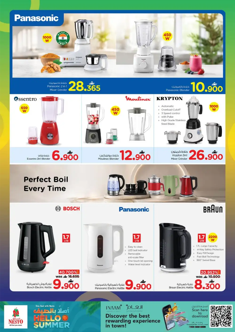 Nesto Oman Hello Summer Home Appliance Deals | Save Today page 13