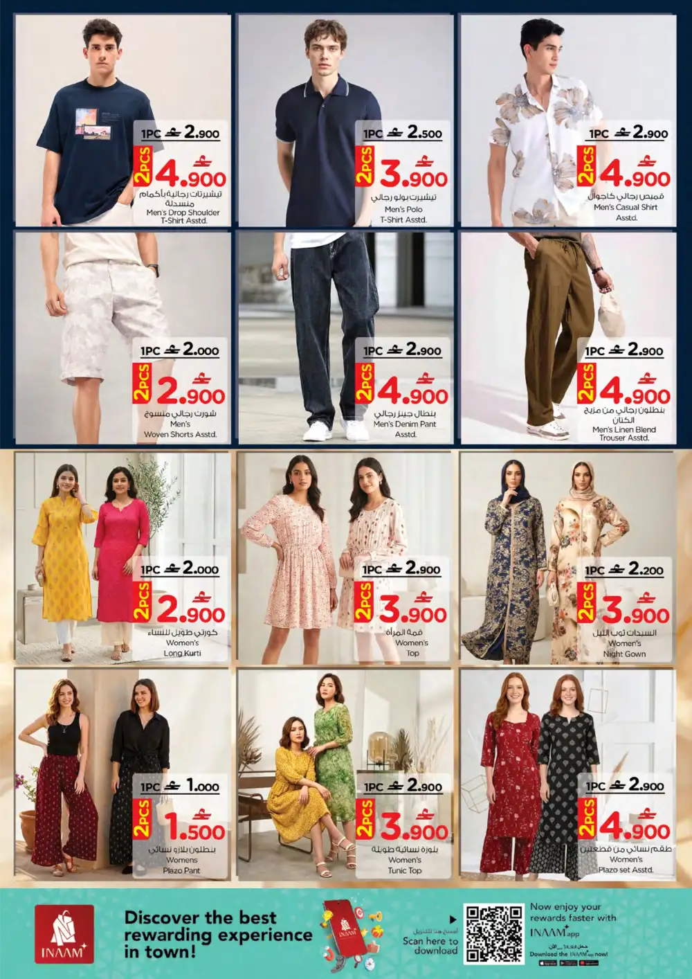 Nesto Oman Double Value Deal | Biggest Deals Today page 2