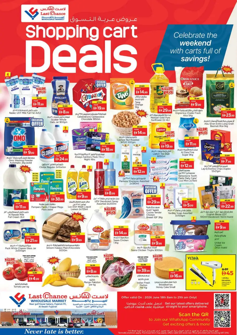 Last Chance Fujairah Shopping Cart Deals | Biggest Deals Today page 1