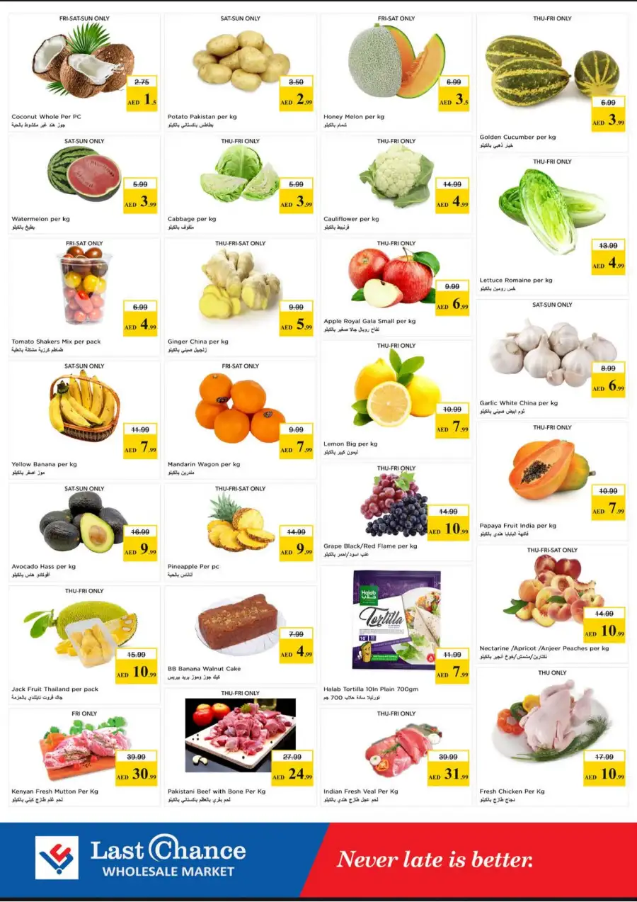 Last Chance Fujairah Shopping Cart Deals | Biggest Deals Today page 2