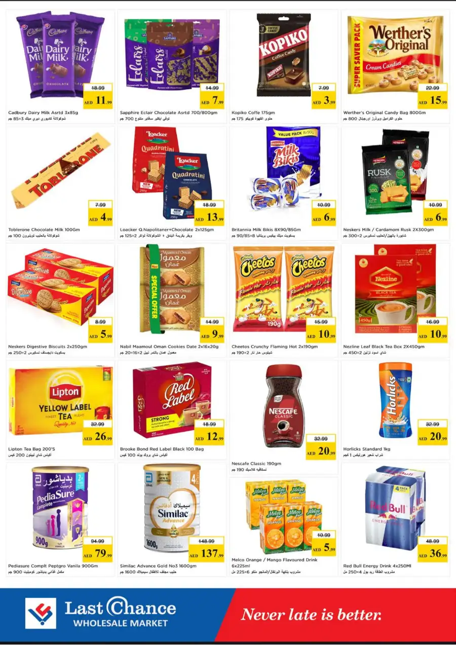 Last Chance Fujairah Shopping Cart Deals | Biggest Deals Today page 3