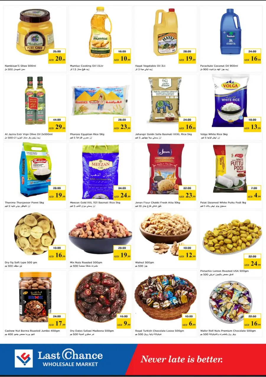 Last Chance Fujairah Shopping Cart Deals | Biggest Deals Today page 5