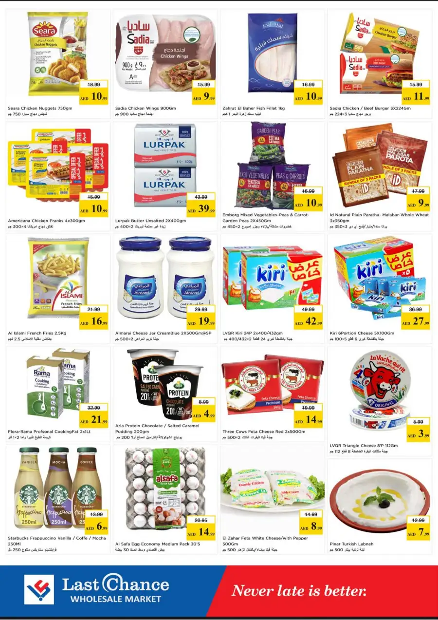 Last Chance Fujairah Shopping Cart Deals | Biggest Deals Today page 7