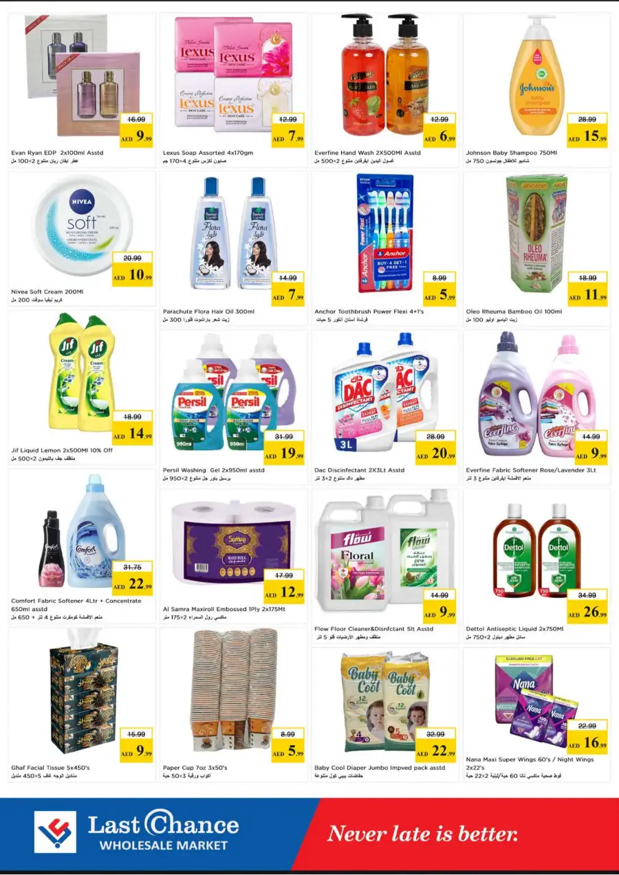 Last Chance Fujairah Shopping Cart Deals | Biggest Deals Today page 8