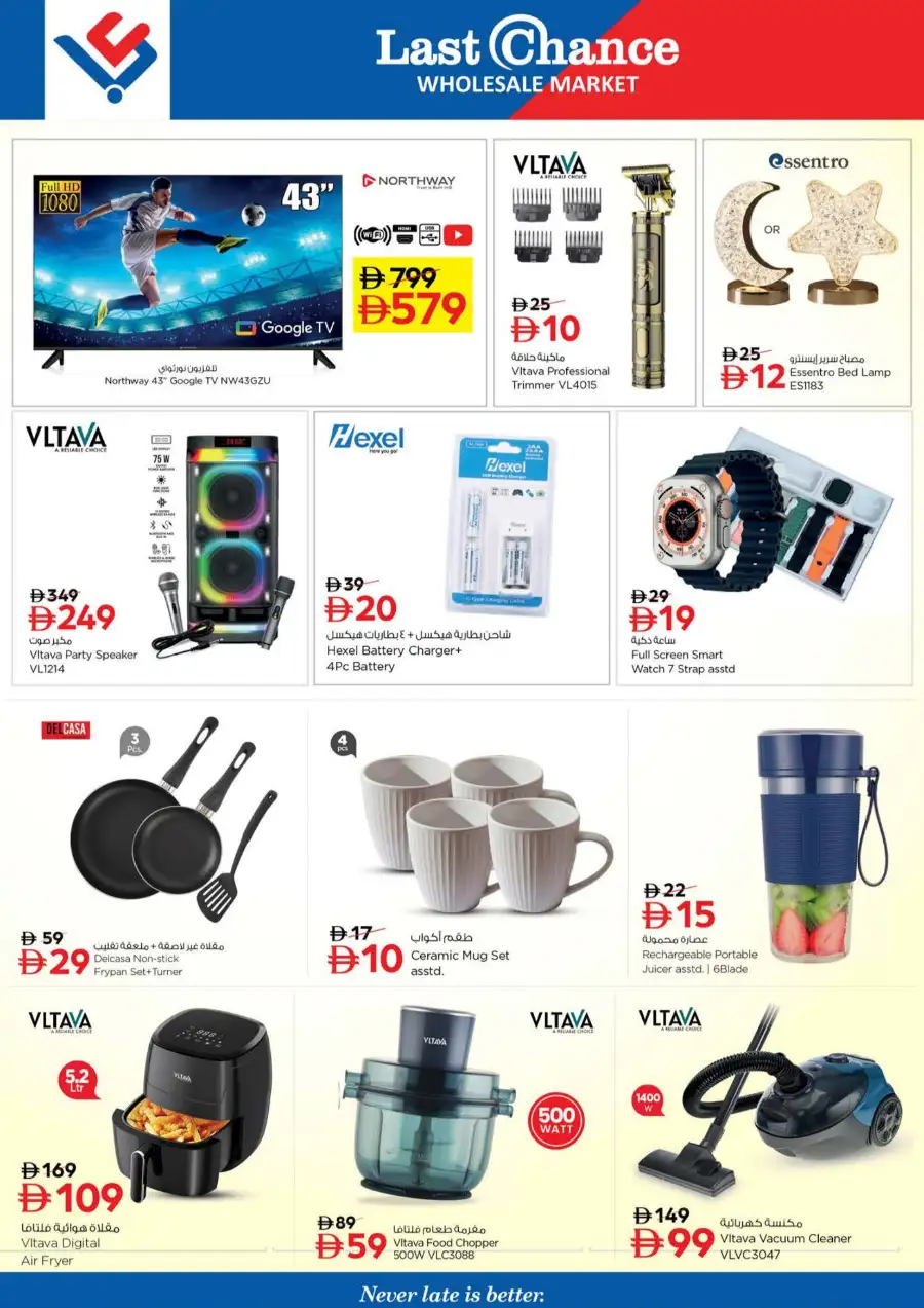 Last Chance Fujairah Shopping Cart Deals | Biggest Deals Today page 9