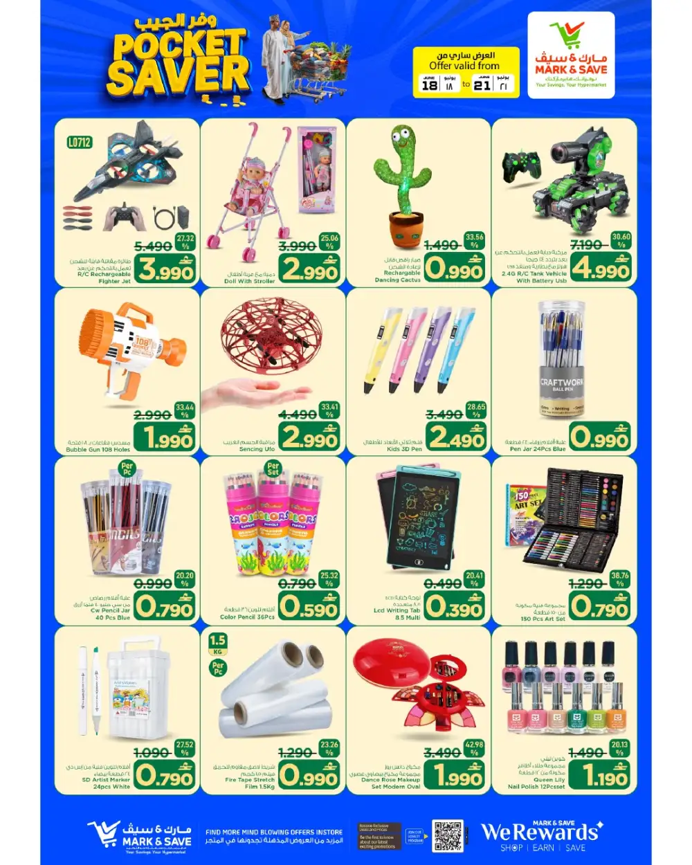 Mark and Save Al Khoud Oman Pocket Saver Deals | Save Today page 14