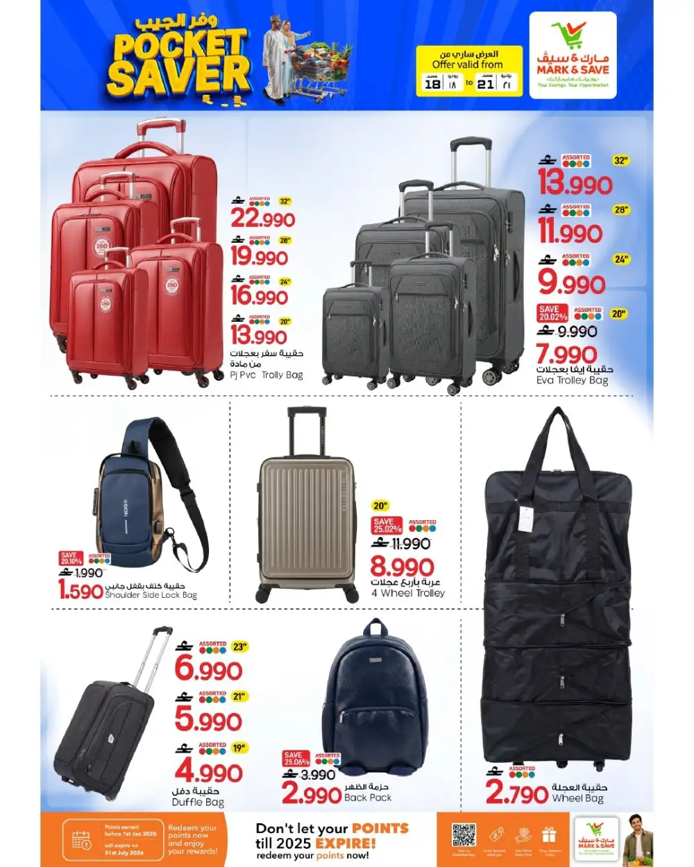 Mark and Save Al Khoud Oman Pocket Saver Deals | Save Today page 18