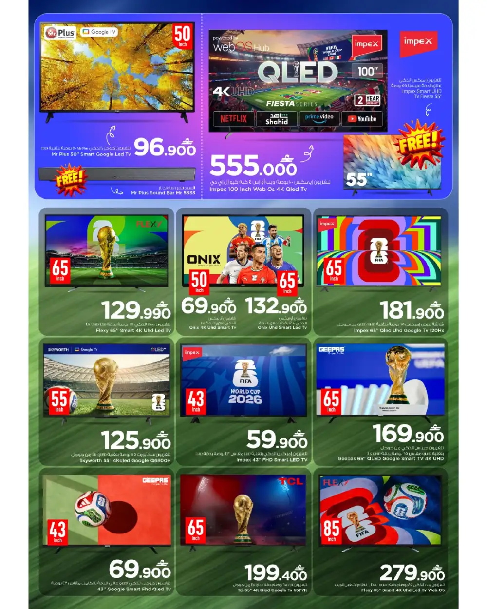 Mark and Save Al Khoud Oman Pocket Saver Deals | Save Today page 23