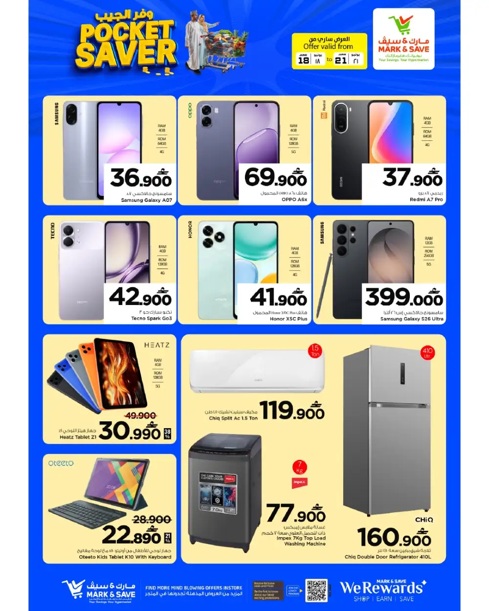 Mark and Save Al Khoud Oman Pocket Saver Deals | Save Today page 24