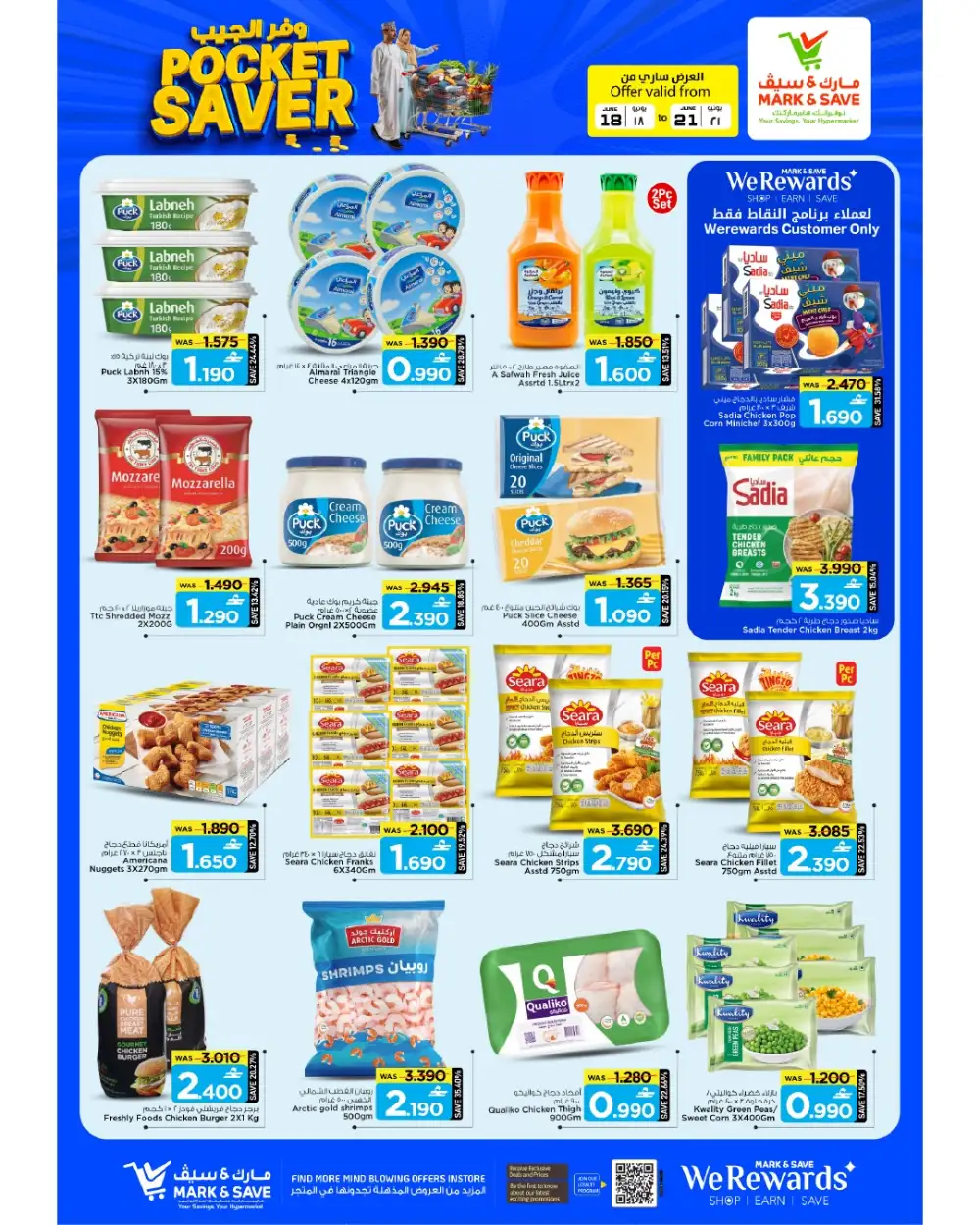 Mark and Save Al Khoud Oman Pocket Saver Deals | Save Today page 4