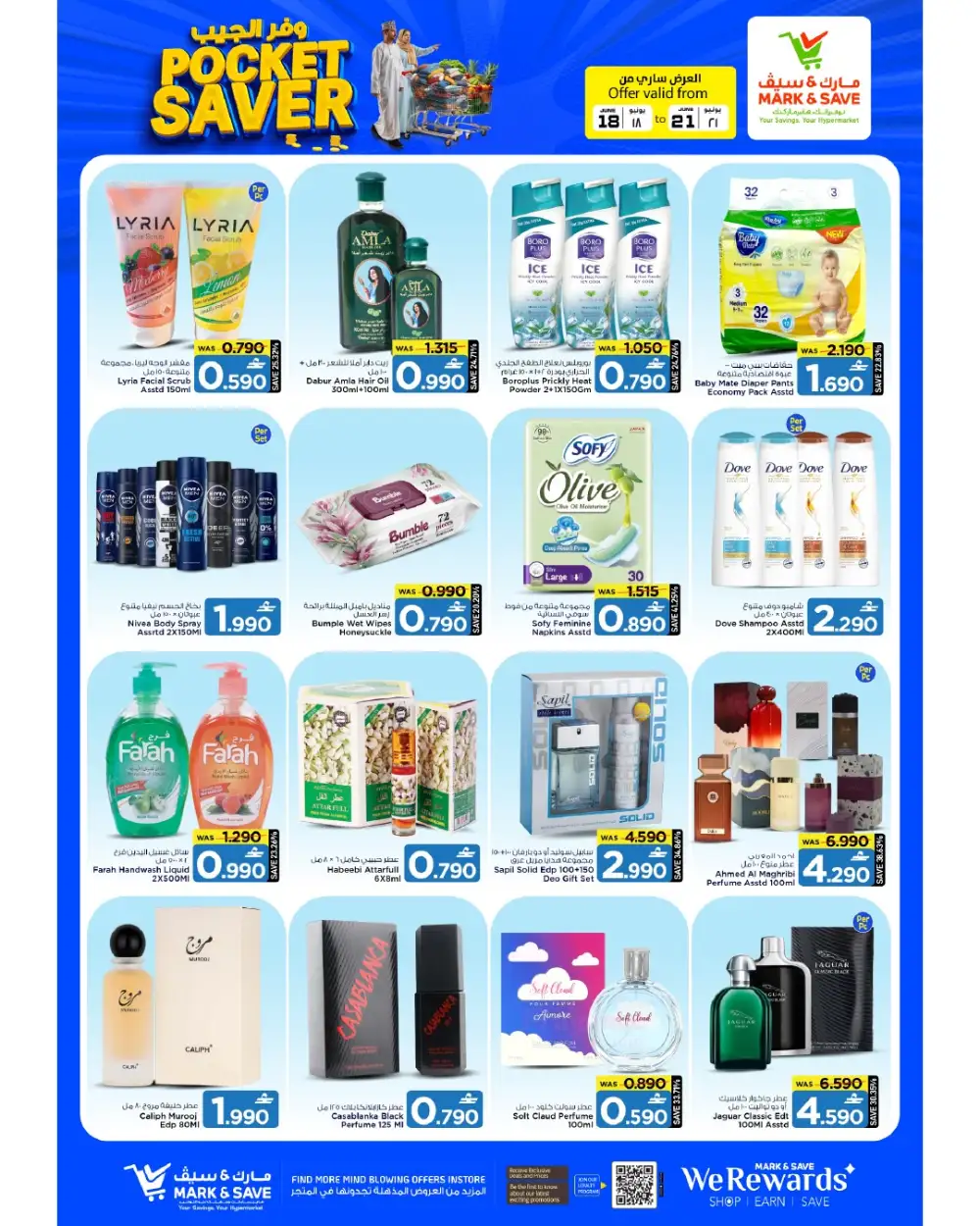 Mark and Save Al Khoud Oman Pocket Saver Deals | Save Today page 9