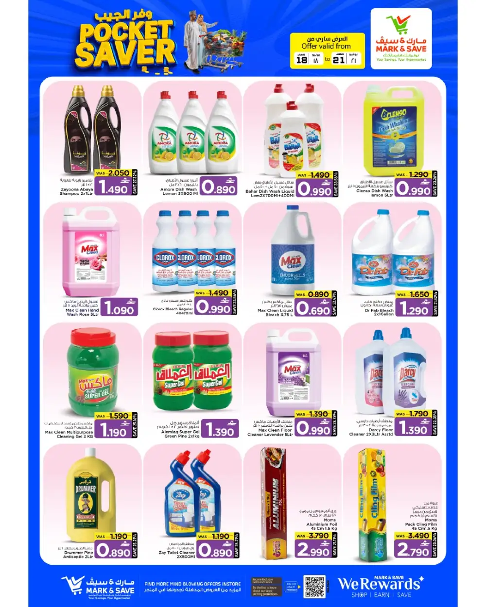 Mark and Save Barka Oman Pocket Saver Deals | Save Today page 11