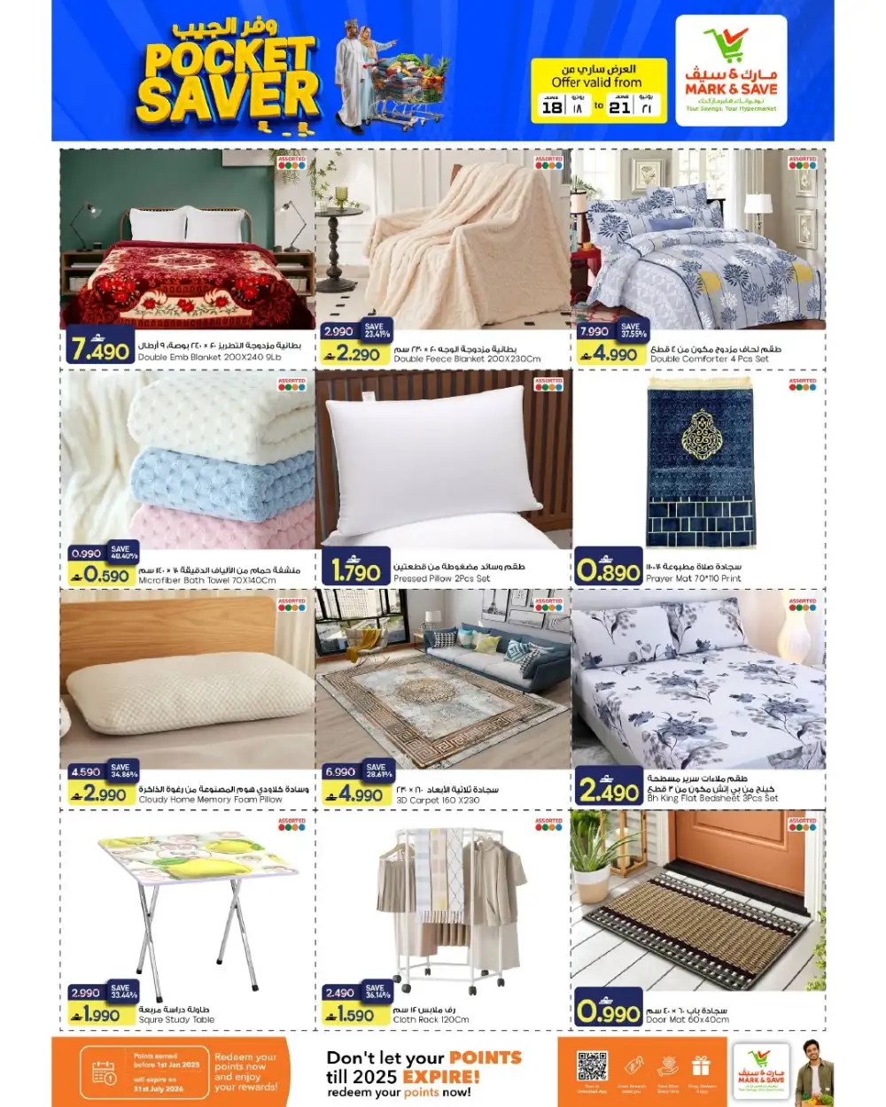 Mark and Save Barka Oman Pocket Saver Deals | Save Today page 16