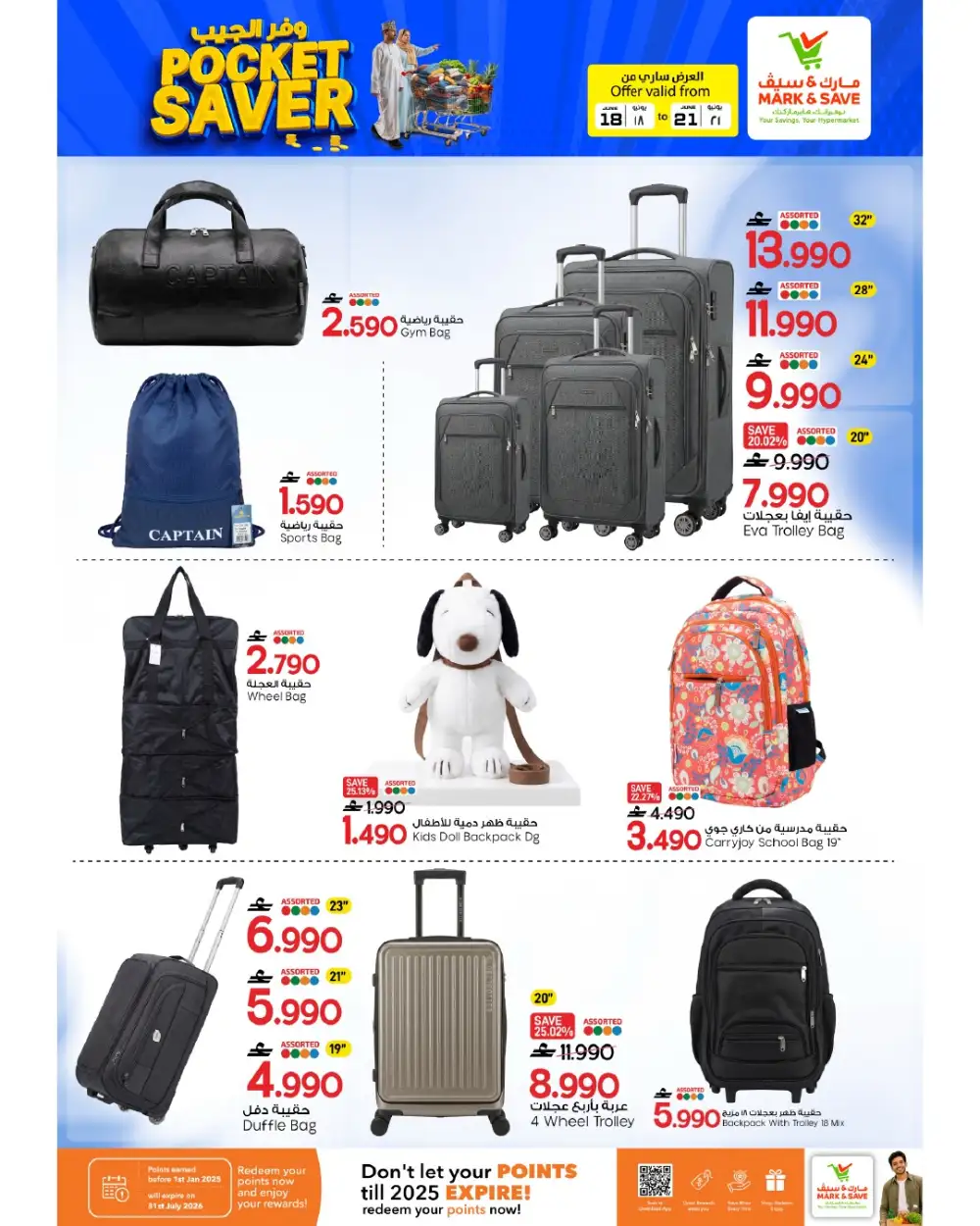 Mark and Save Barka Oman Pocket Saver Deals | Save Today page 18