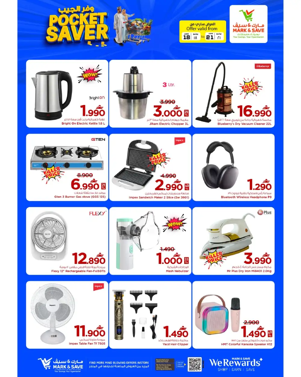 Mark and Save Barka Oman Pocket Saver Deals | Save Today page 22