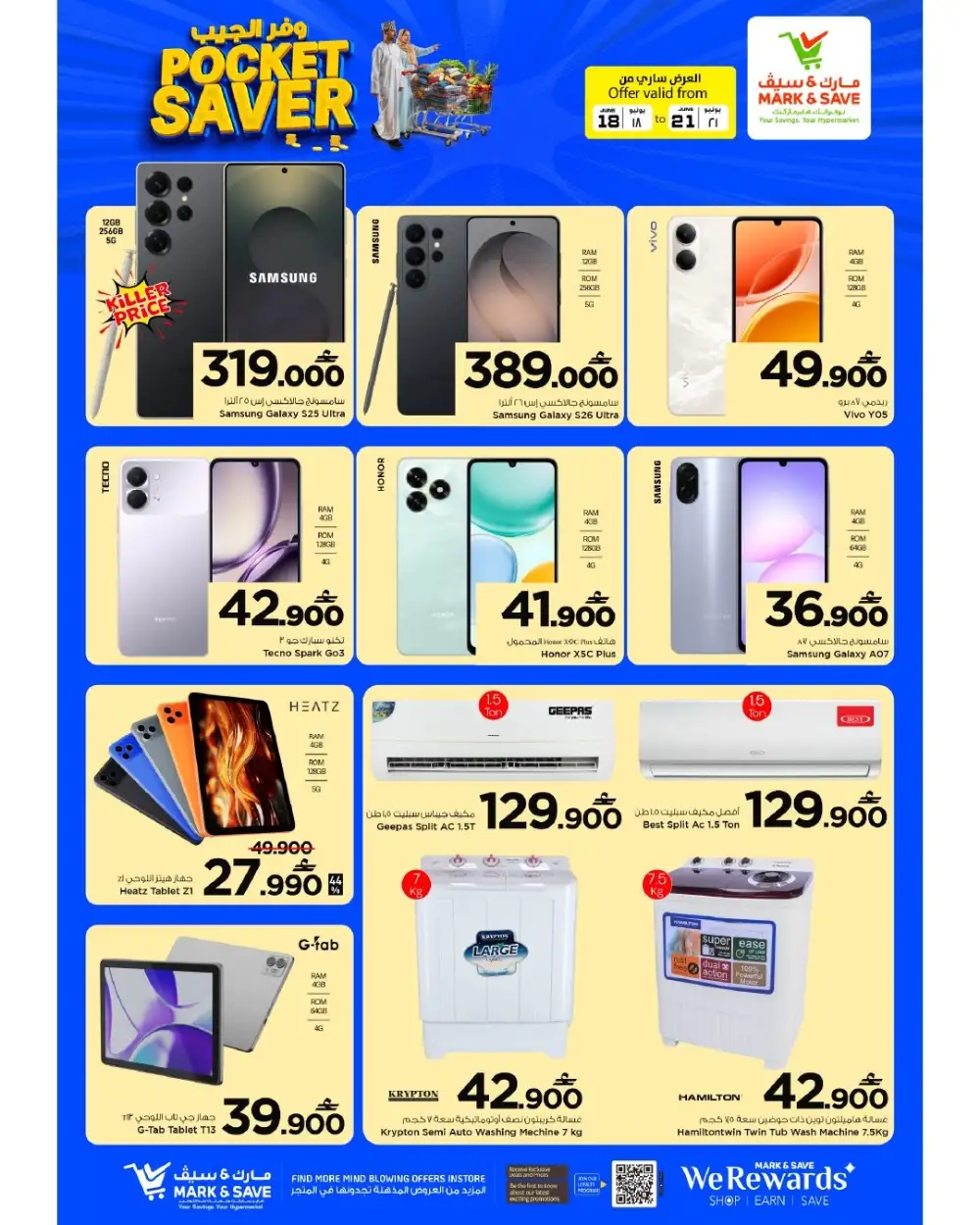 Mark and Save Barka Oman Pocket Saver Deals | Save Today page 24
