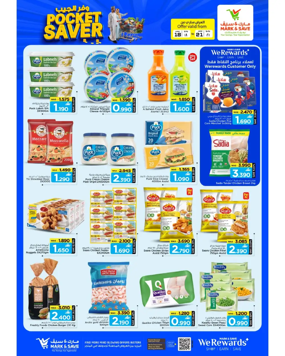Mark and Save Barka Oman Pocket Saver Deals | Save Today page 4