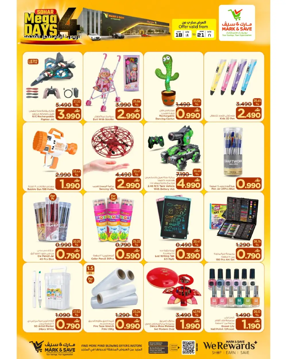 Mark and Save Sohar Oman Mega 4 Days Deals | Biggest Deals Today page 14