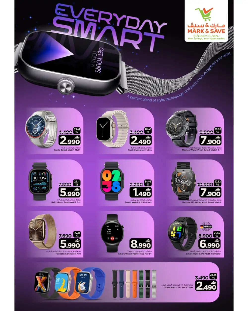 Mark and Save Sohar Oman Mega 4 Days Deals | Biggest Deals Today page 15