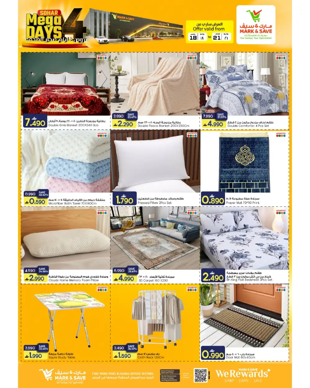 Mark and Save Sohar Oman Mega 4 Days Deals | Biggest Deals Today page 16