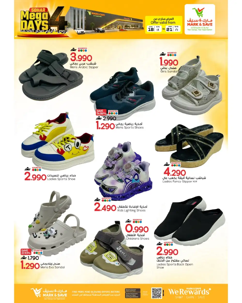 Mark and Save Sohar Oman Mega 4 Days Deals | Biggest Deals Today page 17