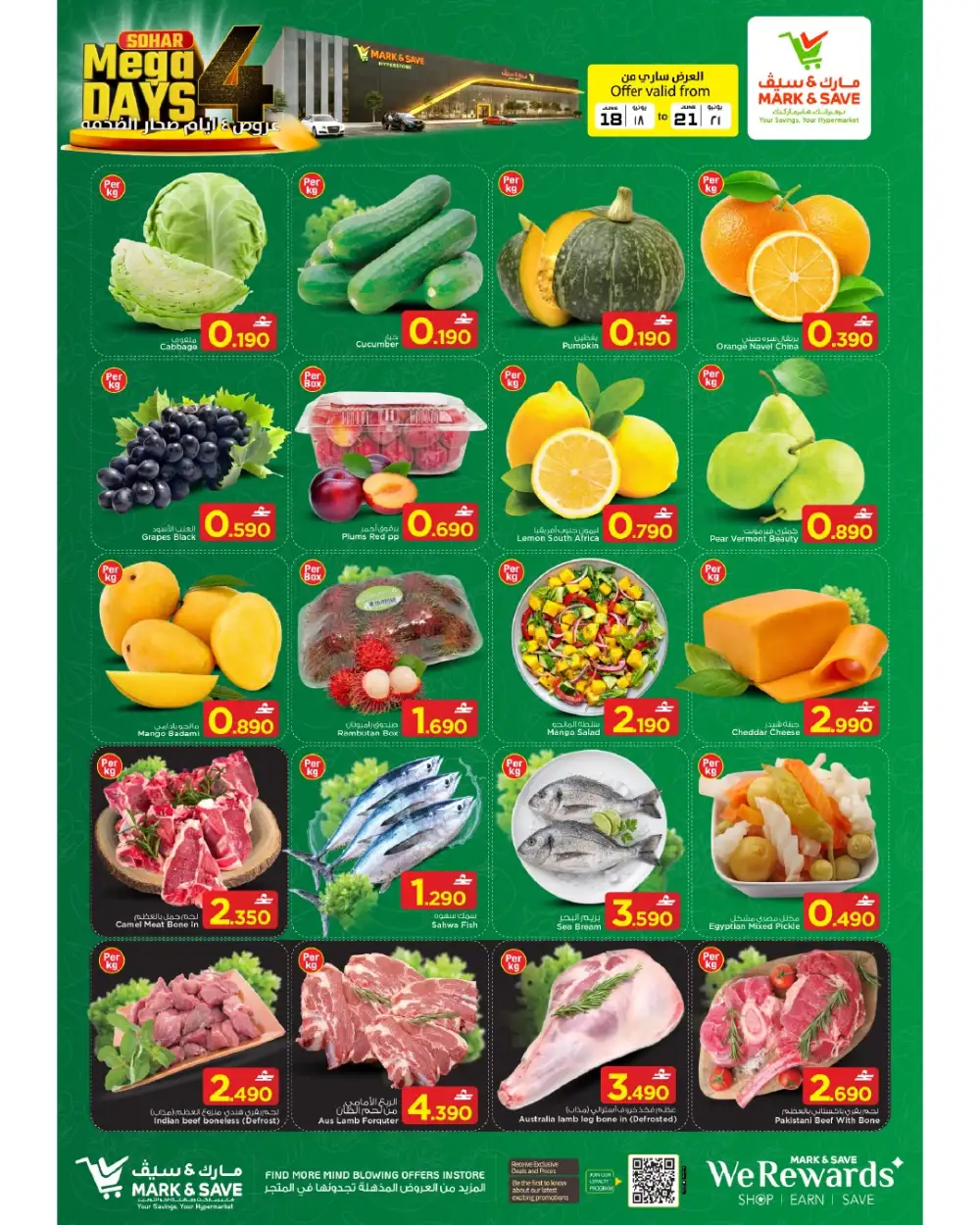 Mark and Save Sohar Oman Mega 4 Days Deals | Biggest Deals Today page 2