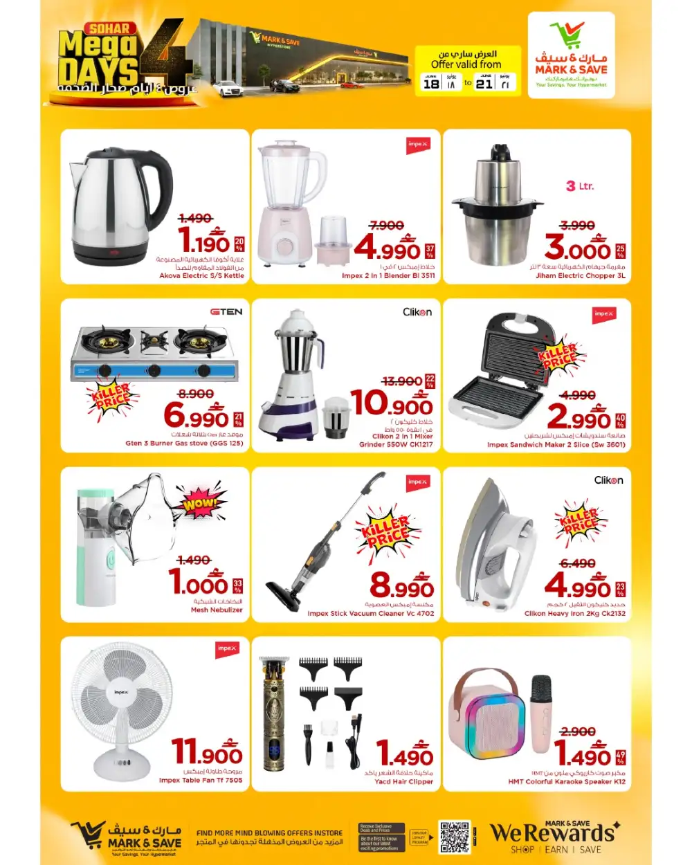 Mark and Save Sohar Oman Mega 4 Days Deals | Biggest Deals Today page 21
