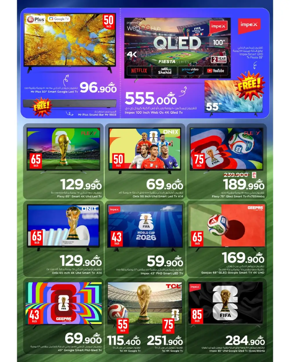 Mark and Save Sohar Oman Mega 4 Days Deals | Biggest Deals Today page 22