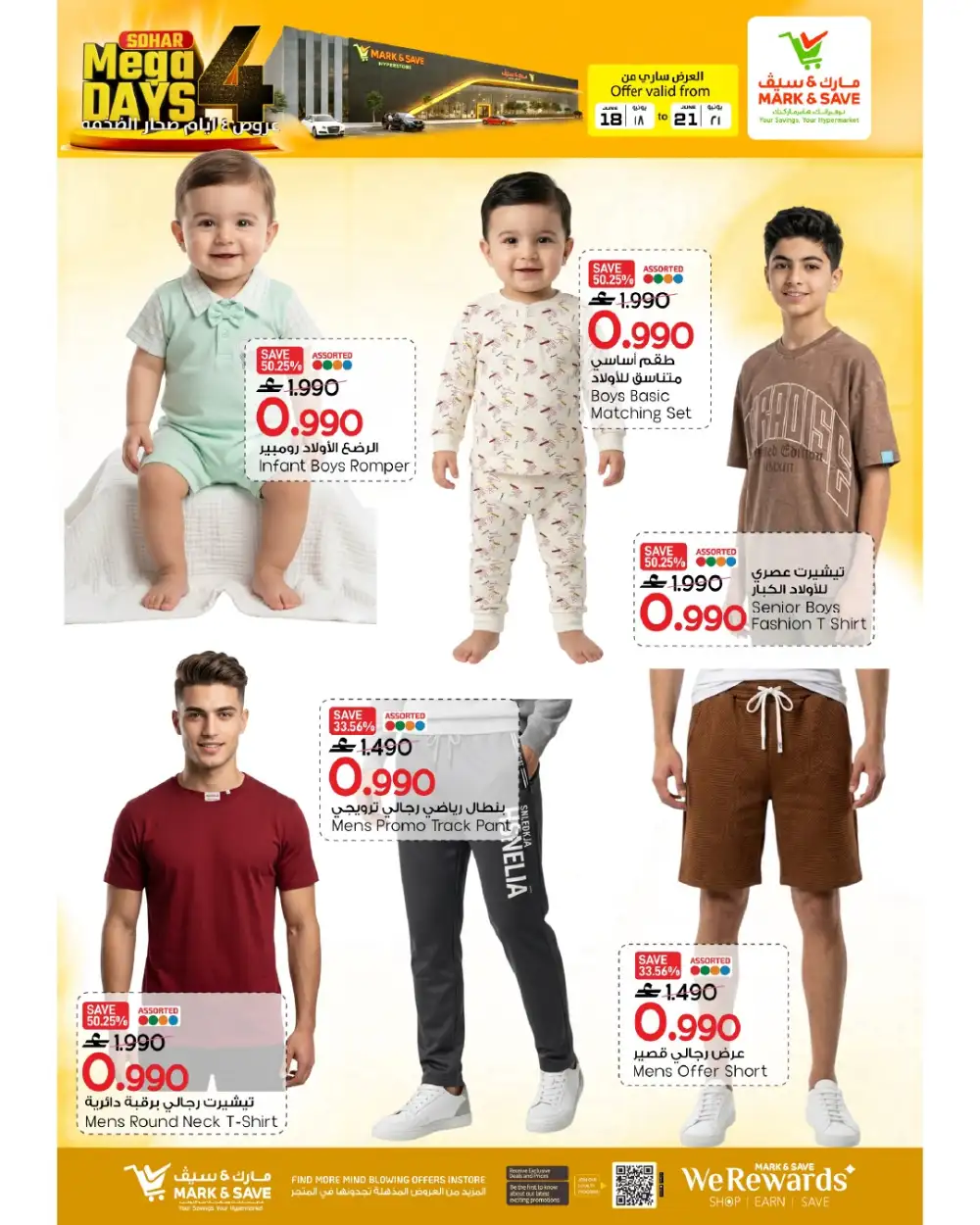 Mark and Save Sohar Oman Mega 4 Days Deals | Biggest Deals Today page 24