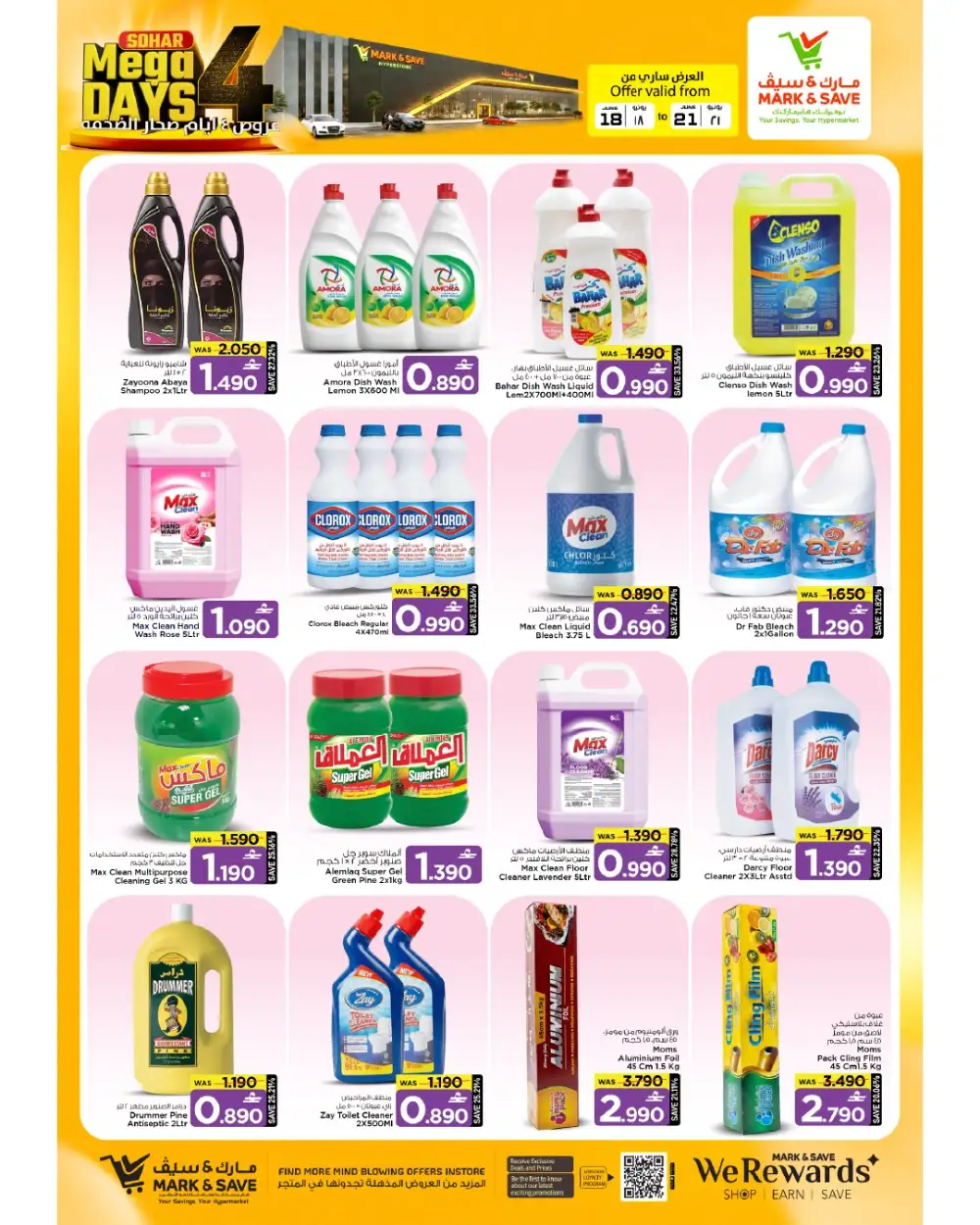 Mark and Save Sohar Oman Mega 4 Days Deals | Biggest Deals Today page 9