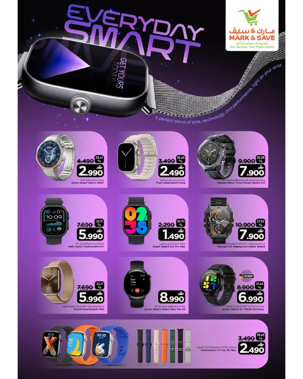 Mark and Save Mabelah Oman Pocket Saver Deals | Save Today page 15