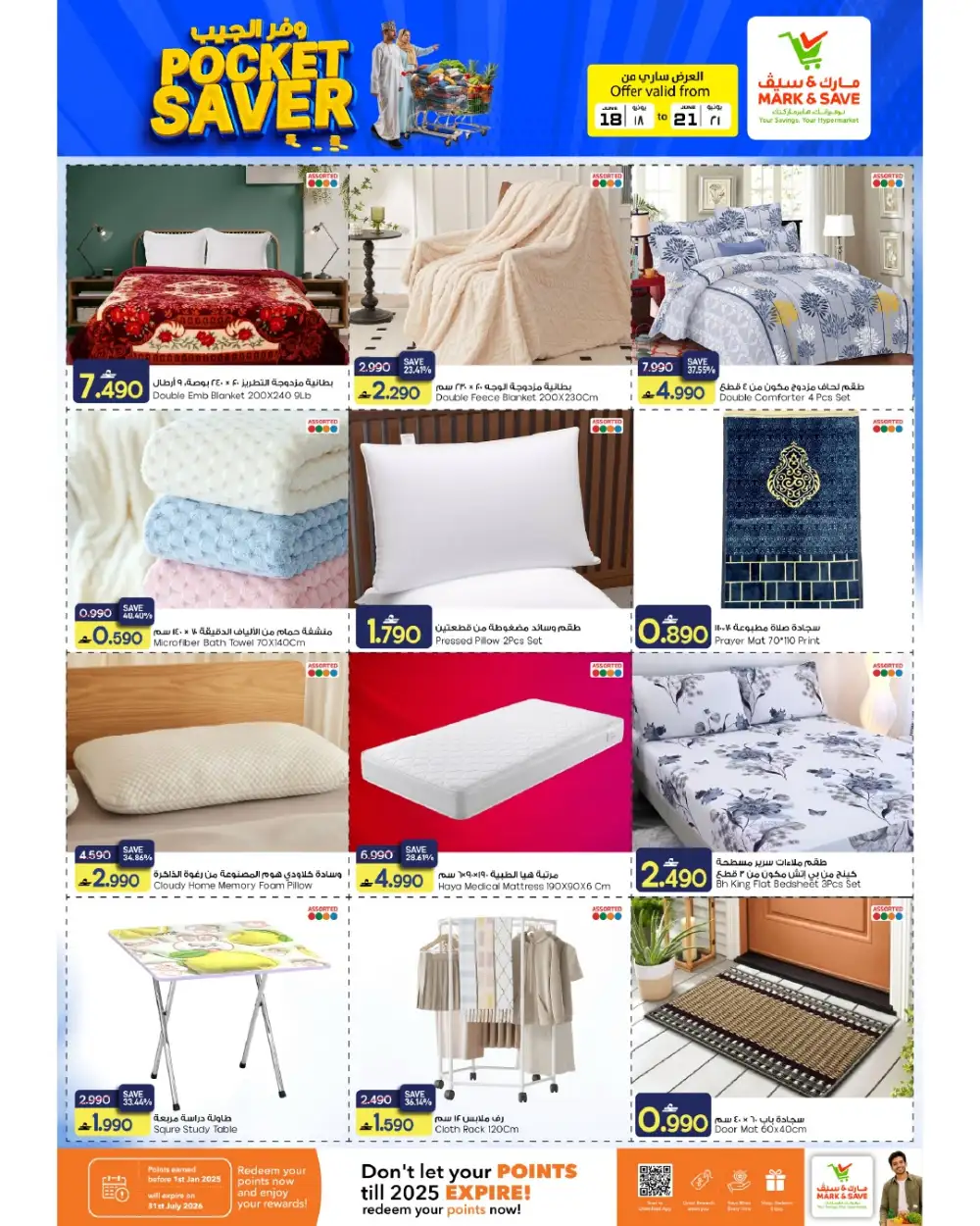 Mark and Save Mabelah Oman Pocket Saver Deals | Save Today page 16