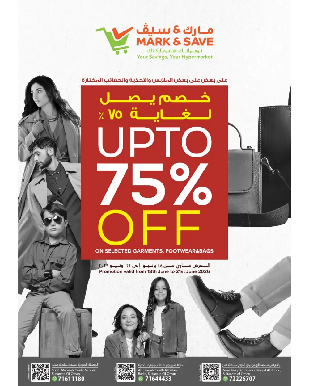 Mark and Save Mabelah Oman Pocket Saver Deals | Save Today page 21