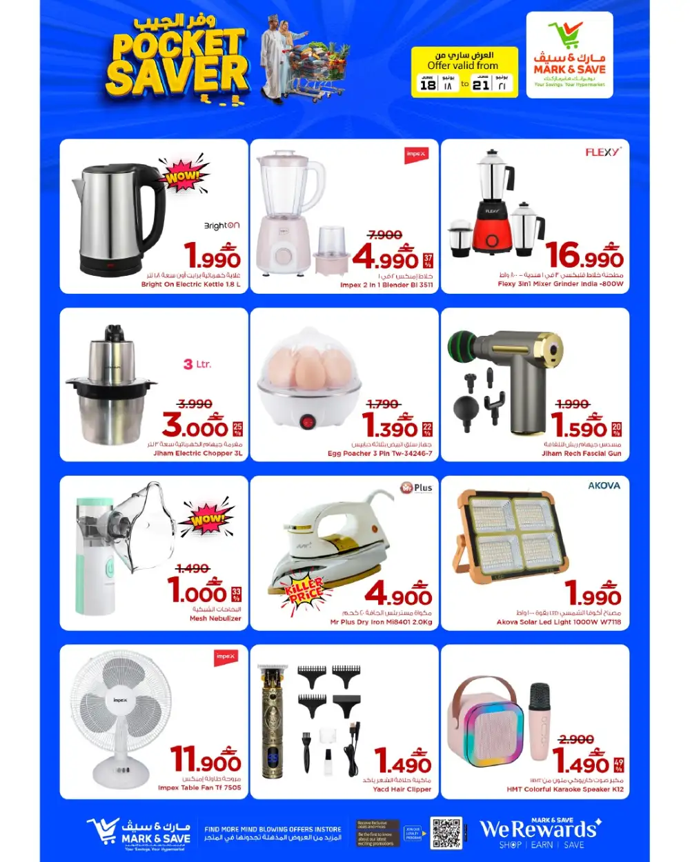 Mark and Save Mabelah Oman Pocket Saver Deals | Save Today page 22