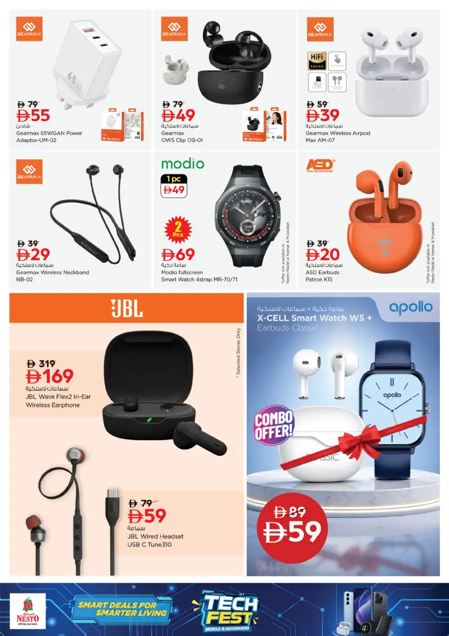 Nesto UAE Tech Fest, Mobile and Accessories Deals | View Price Catalogue page 8