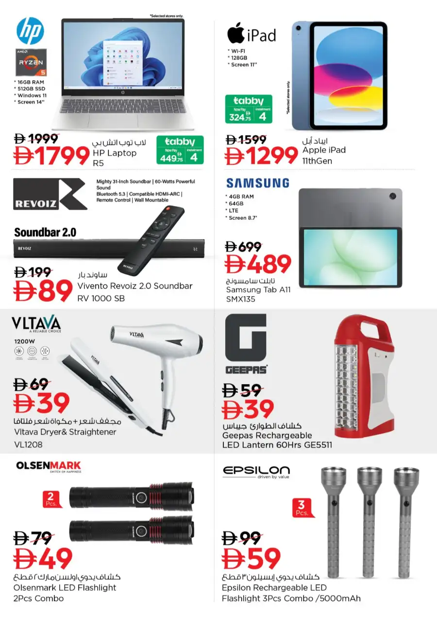 Nesto UAE  Smart TV & Electronics Deals | Biggest Deals Today page 5