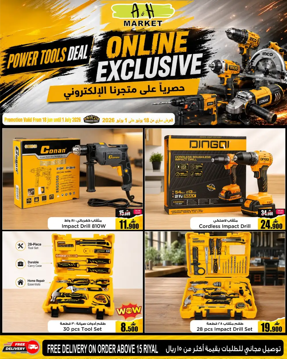 Power Tools Deal Online Exclusive at AH Market | Save Today page 1