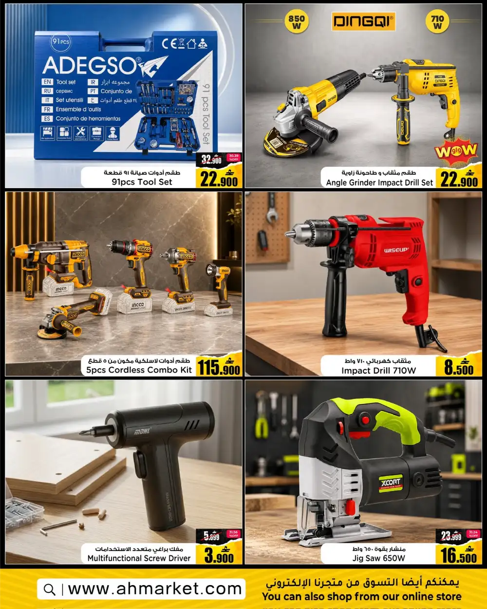 Power Tools Deal Online Exclusive at AH Market | Save Today page 3