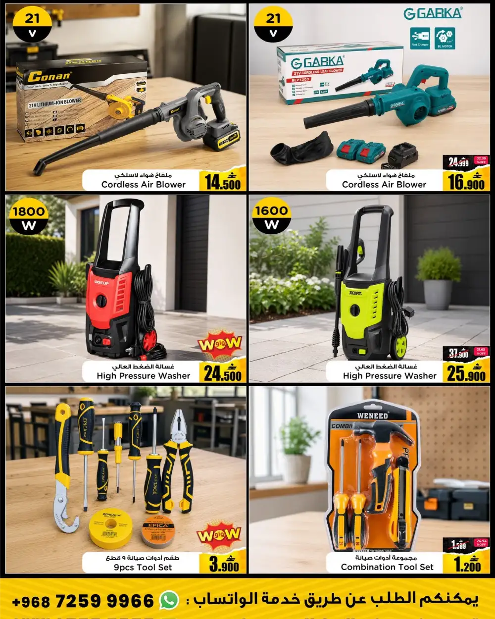 Power Tools Deal Online Exclusive at AH Market | Save Today page 7