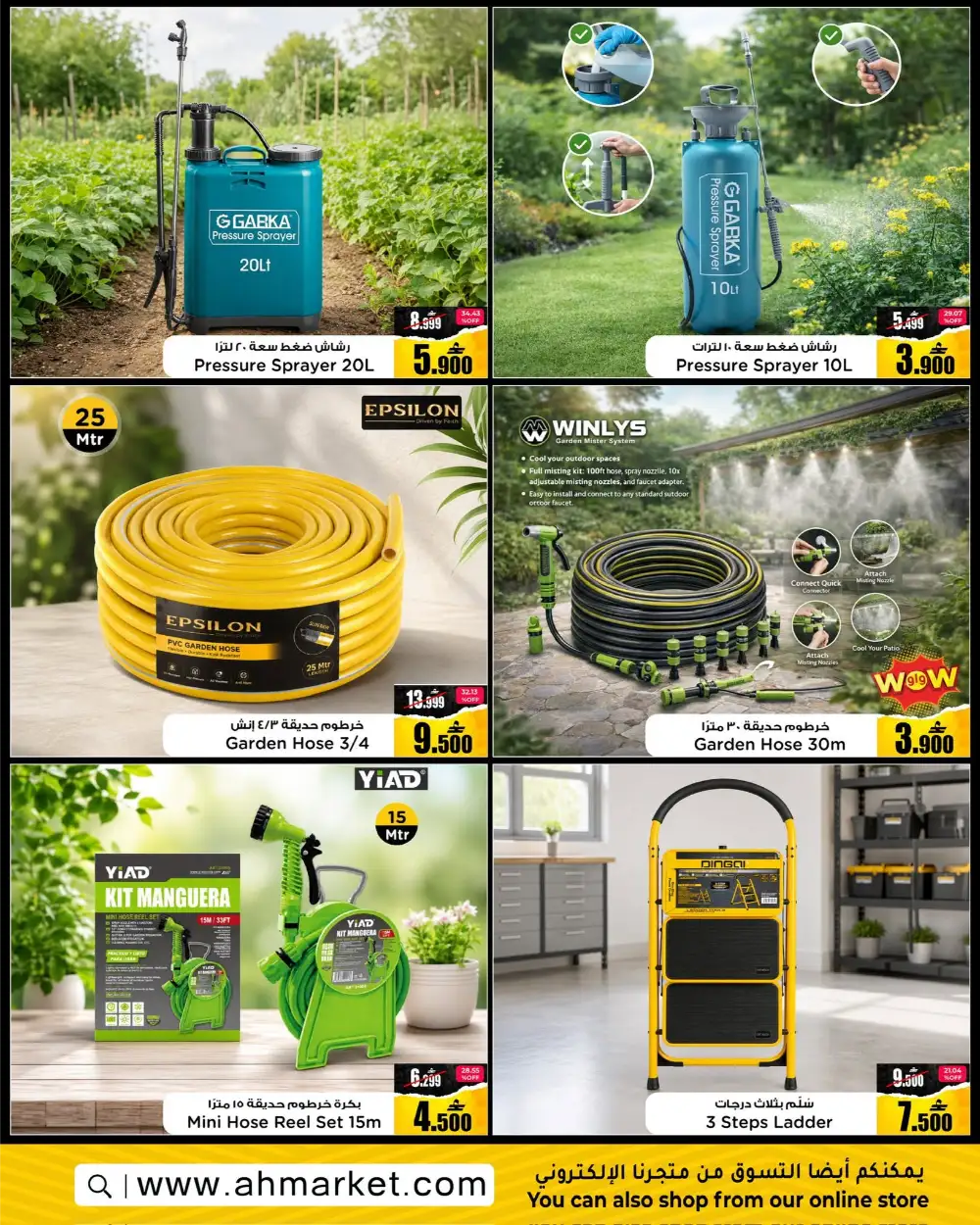 Power Tools Deal Online Exclusive at AH Market | Save Today page 8