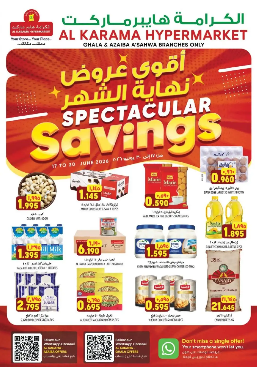 Al Karama Hypermarket Oman Weekly Savings Leaflet | Shop Today page 1