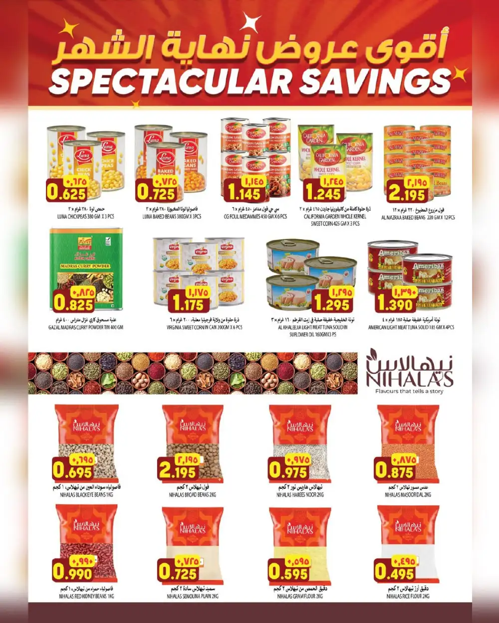 Al Karama Hypermarket Oman Weekly Savings Leaflet | Shop Today page 10