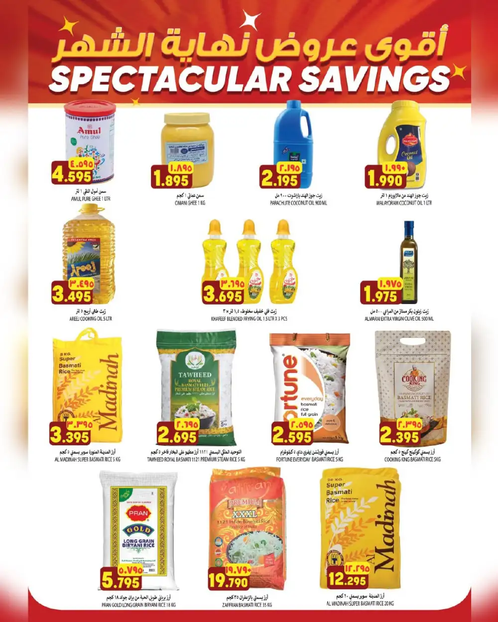 Al Karama Hypermarket Oman Weekly Savings Leaflet | Shop Today page 11