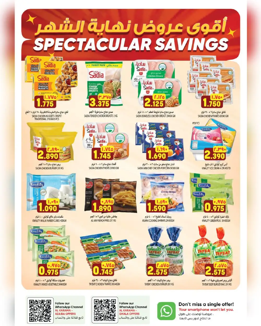 Al Karama Hypermarket Oman Weekly Savings Leaflet | Shop Today page 2