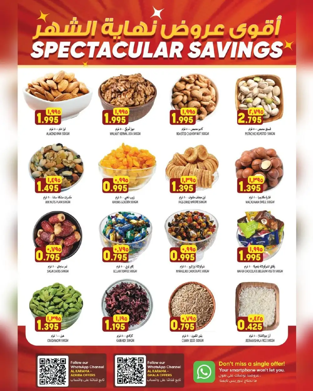 Al Karama Hypermarket Oman Weekly Savings Leaflet | Shop Today page 3