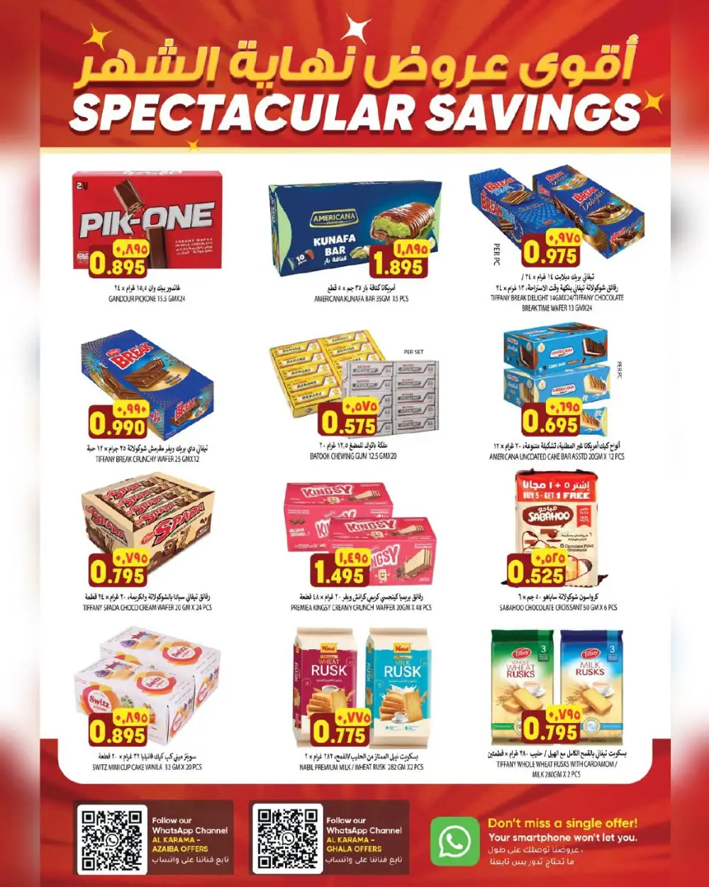 Al Karama Hypermarket Oman Weekly Savings Leaflet | Shop Today page 4