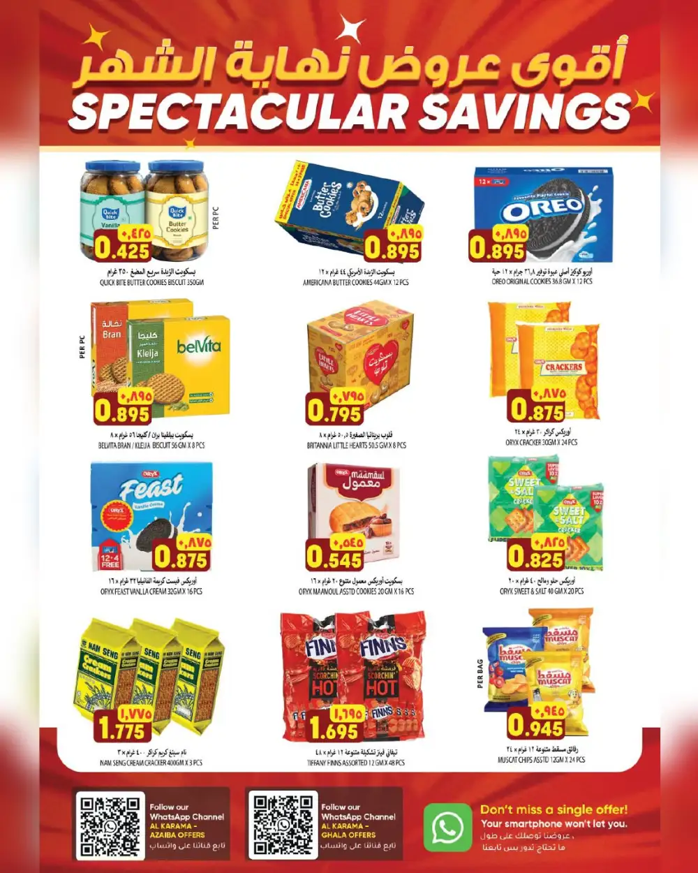 Al Karama Hypermarket Oman Weekly Savings Leaflet | Shop Today page 5