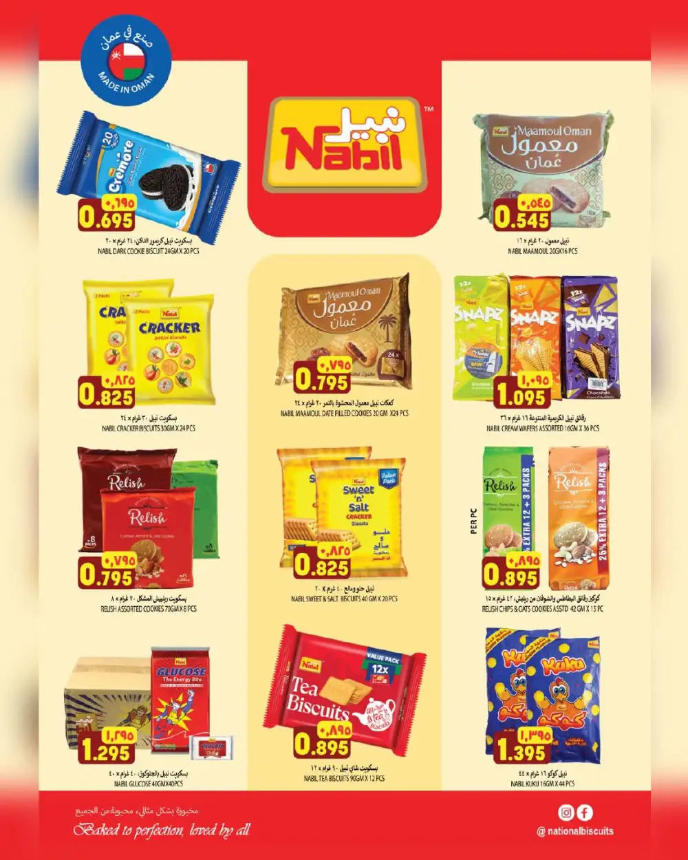 Al Karama Hypermarket Oman Weekly Savings Leaflet | Shop Today page 7
