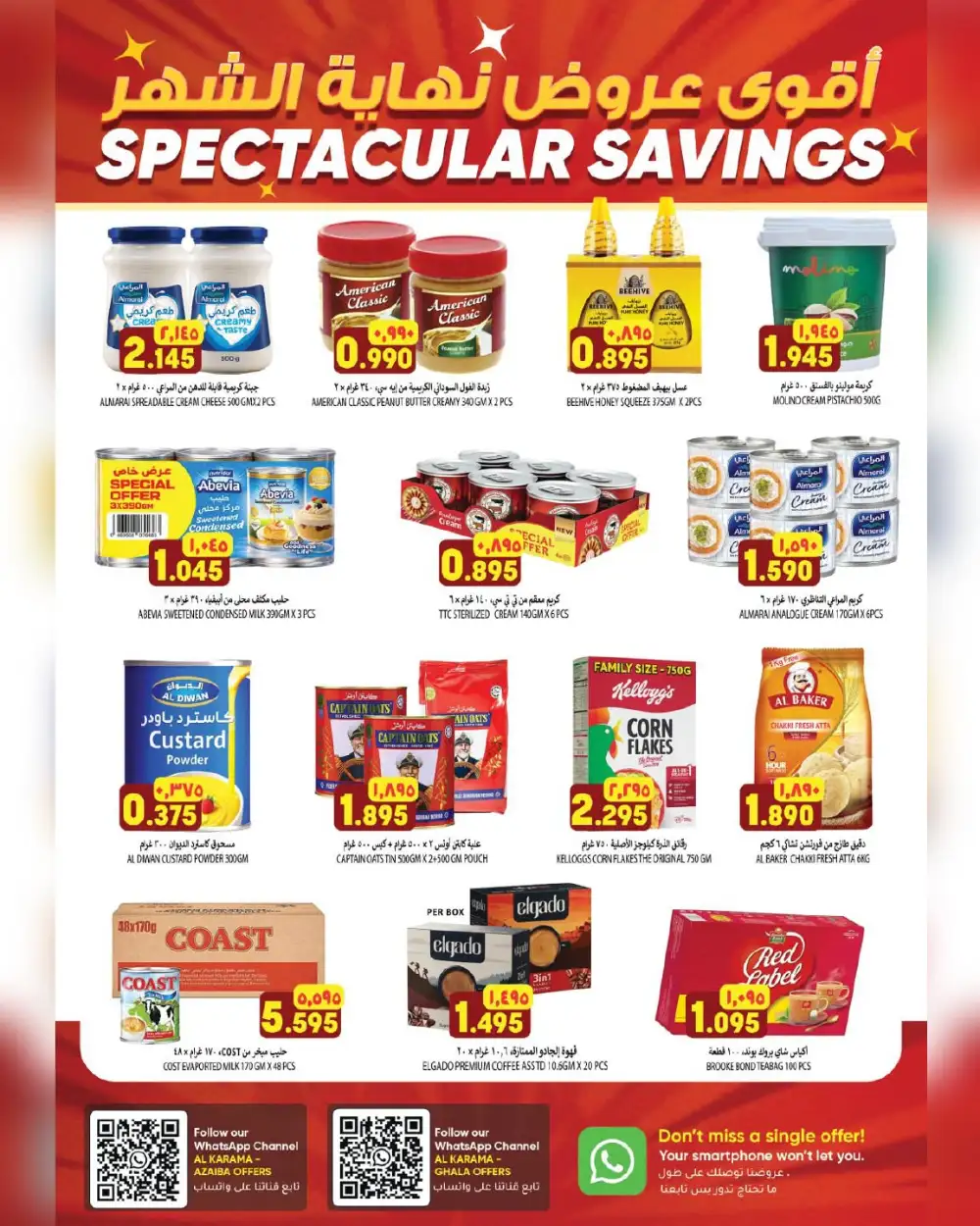 Al Karama Hypermarket Oman Weekly Savings Leaflet | Shop Today page 8