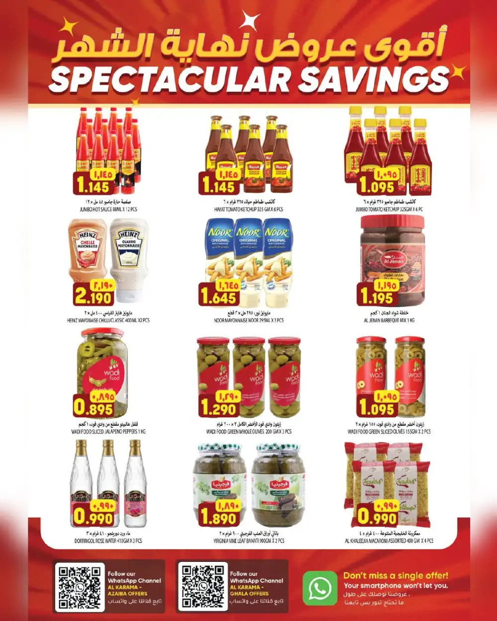 Al Karama Hypermarket Oman Weekly Savings Leaflet | Shop Today page 9
